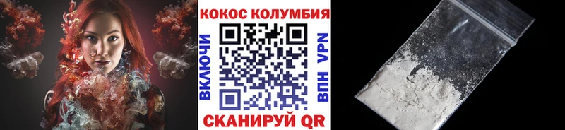 КОКАИН Колумбийский Луза