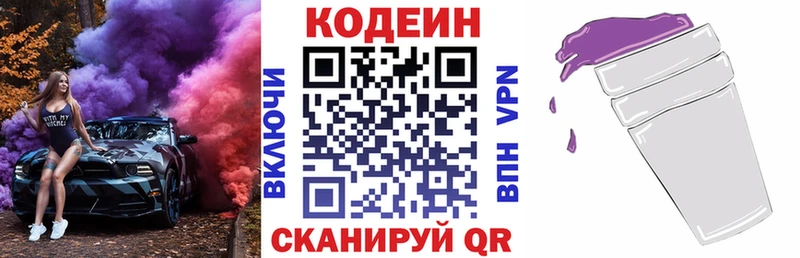 Кодеиновый сироп Lean напиток Lean (лин) mega ссылка Луза
