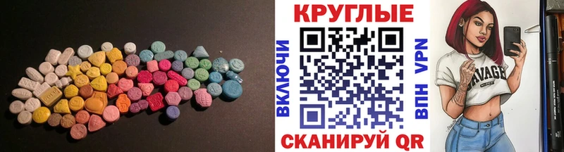 ЭКСТАЗИ диски  Луза 