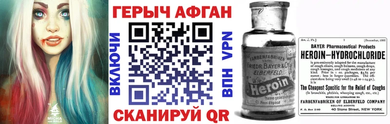 ГЕРОИН белый  Луза 