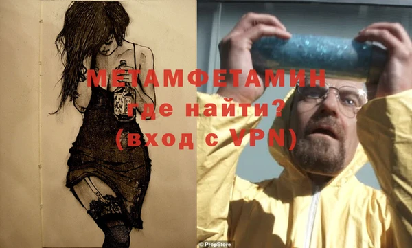 метамфетамин Армянск