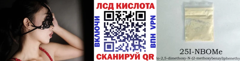 Марки 25I-NBOMe 1,5мг  купить наркотик  Луза 